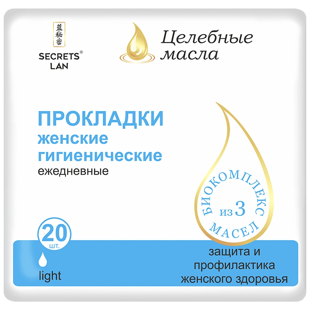 Secrets lan Прокладки ежедневные, прокладки гигиенические, 20 шт, 1 капля, целебные масла фото