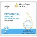 Secrets lan Прокладки ежедневные, прокладки гигиенические, 20 шт, 1 капля, целебные масла фото