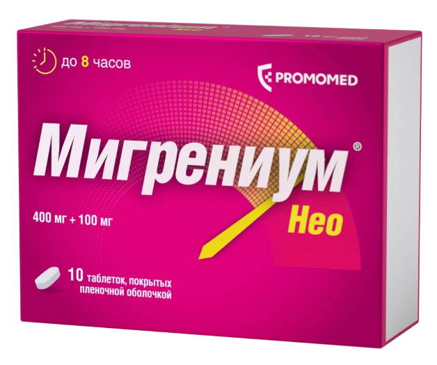 Мигрениум Нео, 400 мг + 100 мг, таблетки, покрытые пленочной оболочкой, 10 шт. фото