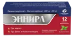 Эннира, 680 мг + 80 мг, таблетки жевательные, 12 шт, мята фото 