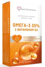 Сердце Континента Омега-3 35% с витамином D3, капсулы, 30 шт. фото
