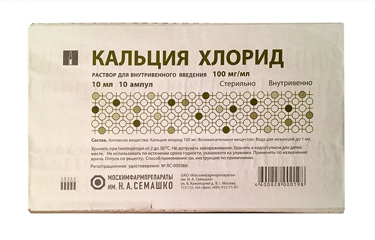 Кальция хлорид, 100 мг/мл, раствор для внутривенного введения, 10 мл, 10 шт. фото