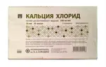 Кальция хлорид, 100 мг/мл, раствор для внутривенного введения, 10 мл, 10 шт. фото