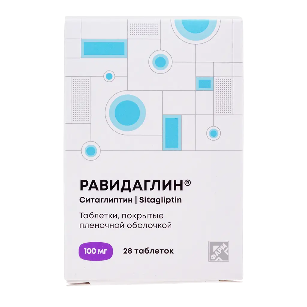 Равидаглин, 100 мг, таблетки, покрытые пленочной оболочкой, 28 шт. фото