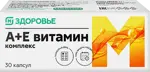 М Здоровье A+E витамин комплекс, капсулы, 30 шт. фото 