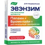 Эвалар Эвэнзим, 0.4 г, капсулы, 30 шт. фото
