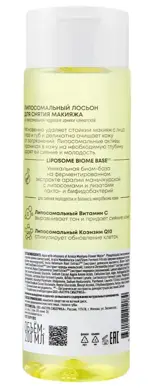 Natura siberica нежный пилинг для лица мгновенное обновление кожи, лосьон, 200 мл, 1 шт. фото 2