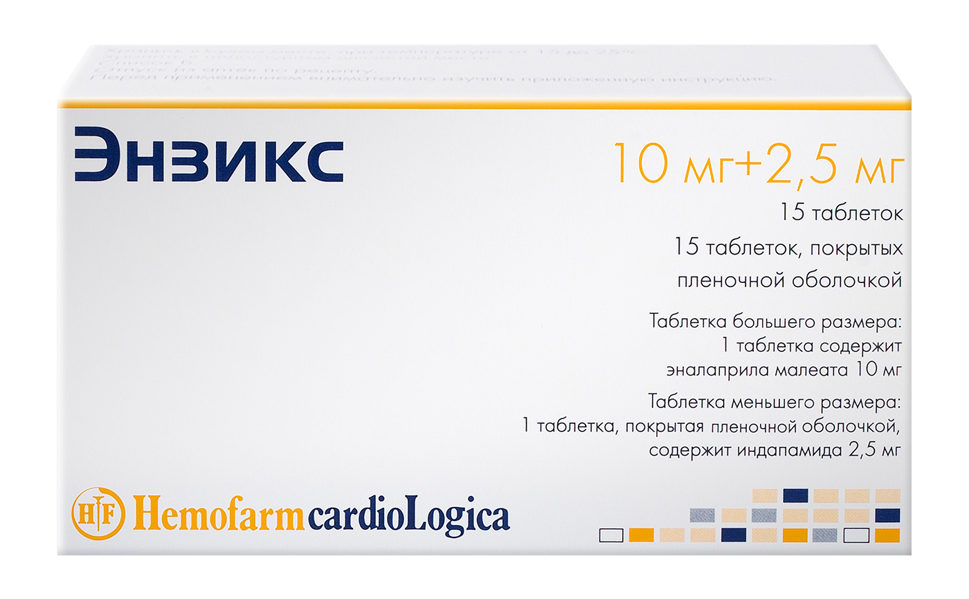 Энзикс, 2.5 мг + 10 мг, таблеток набор, 30 шт. фото