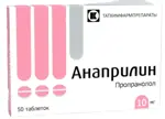 Анаприлин, 10 мг, таблетки, 50 шт. фото 