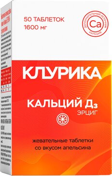 Клурика Кальций Д3, 500 мг + 200 МЕ, жевательные таблетки, 50 шт, апельсин фото