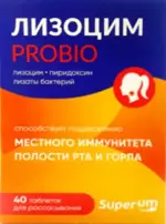 Superum Лизоцим, таблетки для рассасывания, 40 шт. фото