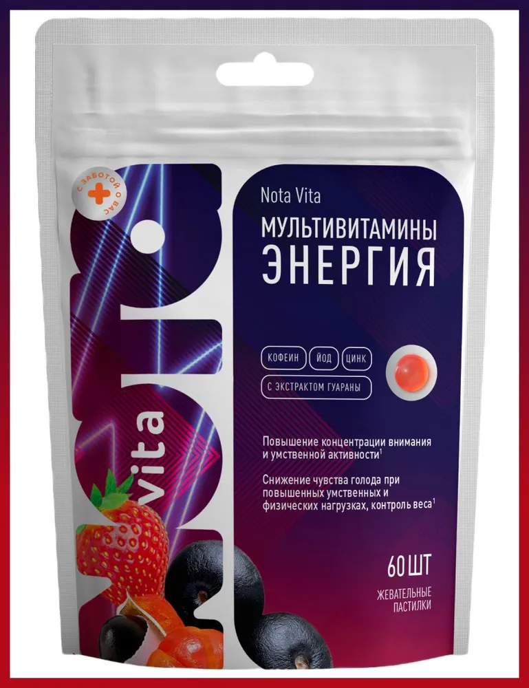 Nota Vita Энергия Мультивитамины с экстрактом гуараны, пастилки жевательные, 60 шт. фото