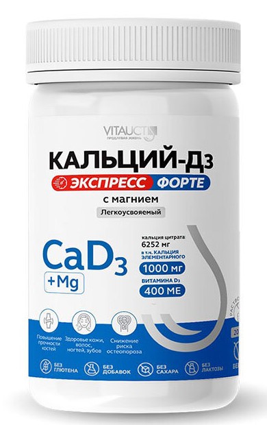 Кальций Д3 Экспресс Форте с магнием, порошок для приготовления раствора для приема внутрь, 115 г, 1 шт. фото