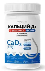 Кальций Д3 Экспресс Форте с магнием, порошок для приготовления раствора для приема внутрь, 115 г, 1 шт. фото