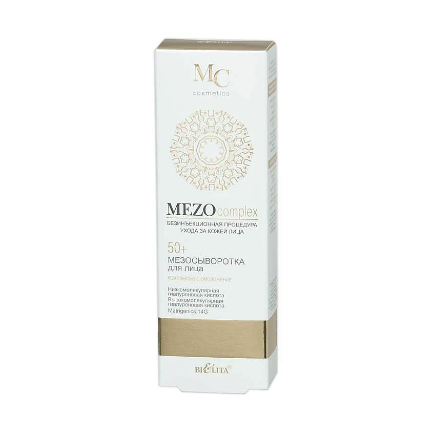 Белита MEZOcomplex Мезосыворотка для лица 50+ комплексное омоложение, сыворотка, 20 мл, 1 шт. фото