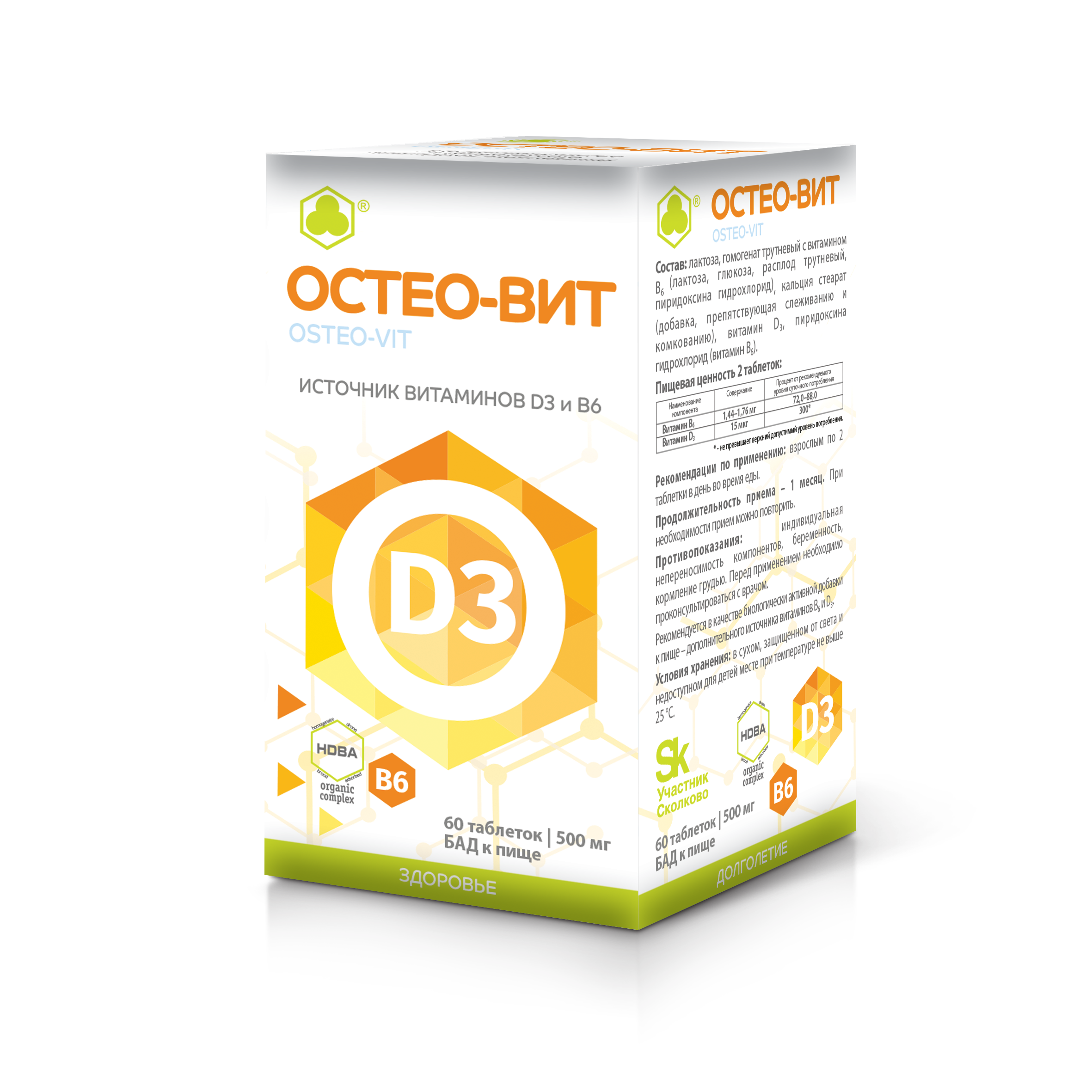 Остео-вит, таблетки, 60 шт. фото