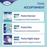 Tena Pants Normal Подгузники-трусы для взрослых, Large L (3), 10 шт, 100-135 см фото 6