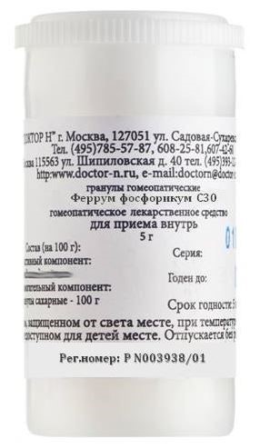 Феррум фосфорикум С30, гранулы гомеопатические, 5г, 1 шт. фото