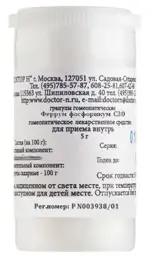 Феррум фосфорикум С30, гранулы гомеопатические, 5г, 1 шт. фото