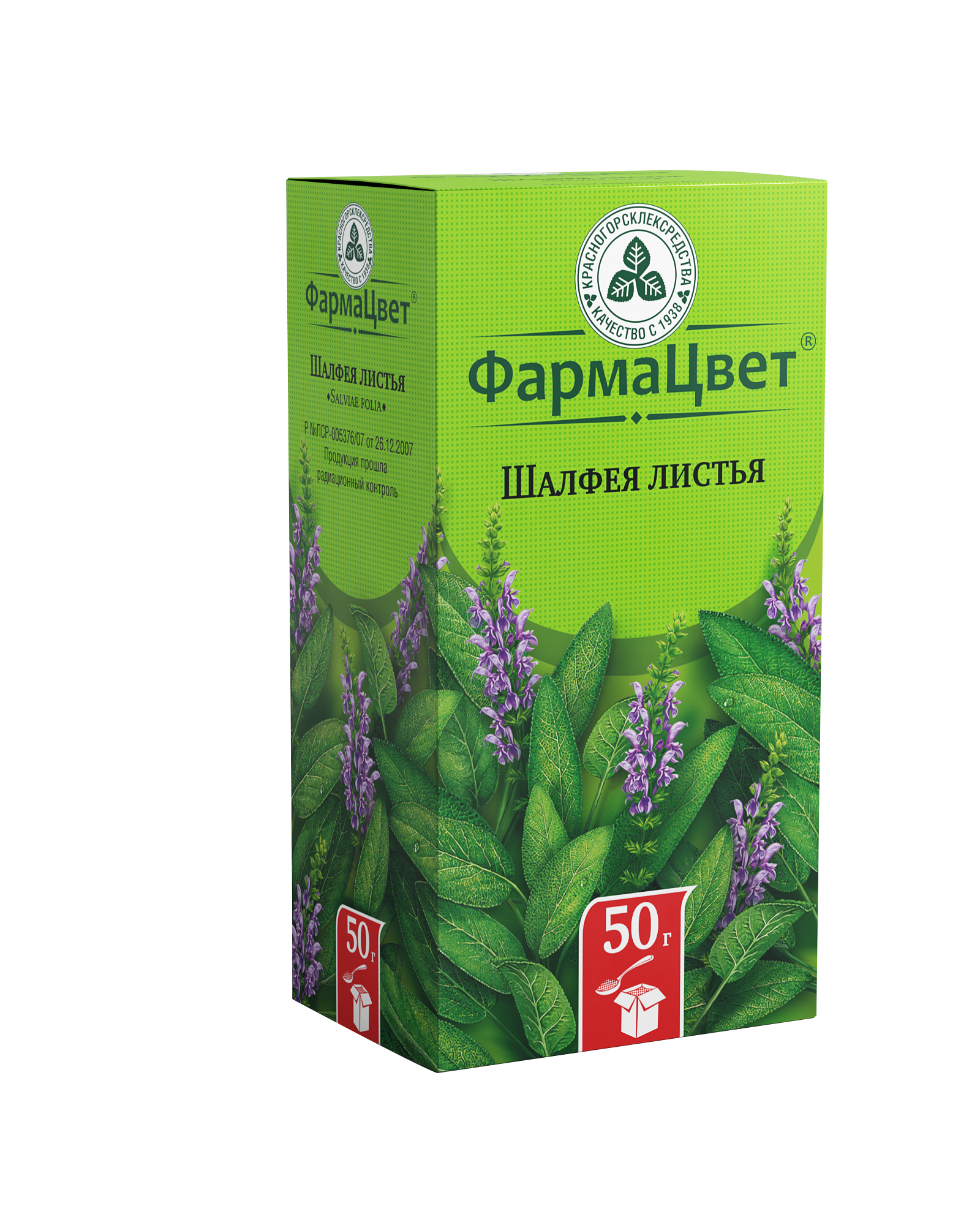 Шалфея листья, сырье растительное измельченное, 50 г, 1 шт. фото