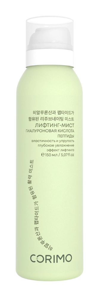 Corimo лифтинг-мист для кожи омолаживающий с комплексом гиалуроновой кислоты и пептидами, 150 мл, 1 шт. фото
