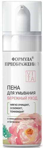 Формула преображения пена для умывания бережный уход, пенка для лица, 160 мл, 1 шт. фото