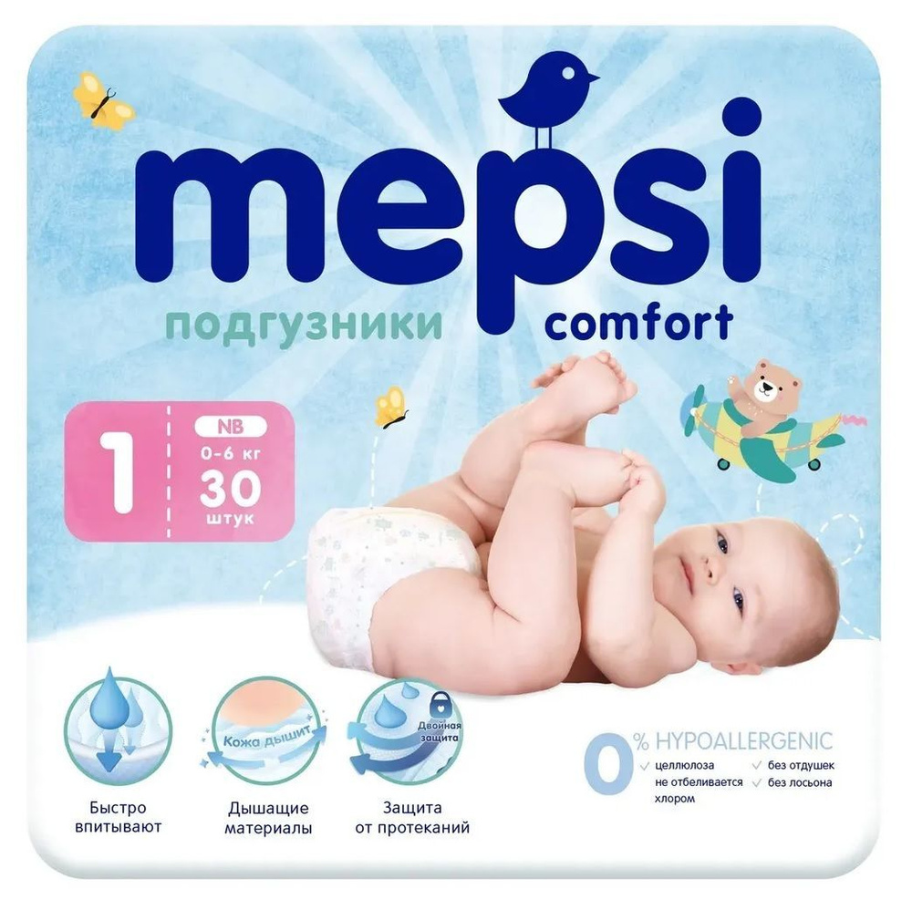 Mepsi Подгузники, 0-6 кг, 30 шт, р. NB фото