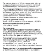 Fame Рествератрол, капсулы, 60 шт. фото 2