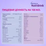 Nutridrink compact protein, жидкость для приема внутрь, 125 мл, 4 шт, ваниль фото 9