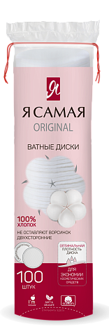 Я самая, ватные диски, 100 шт. фото