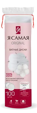 Я самая, ватные диски, 100 шт. фото