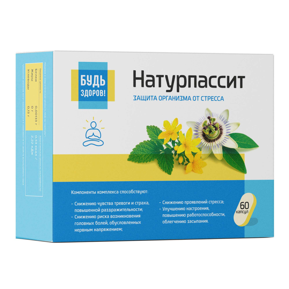 Будь здоров! Натурпассит, капсулы, 30 шт. фото