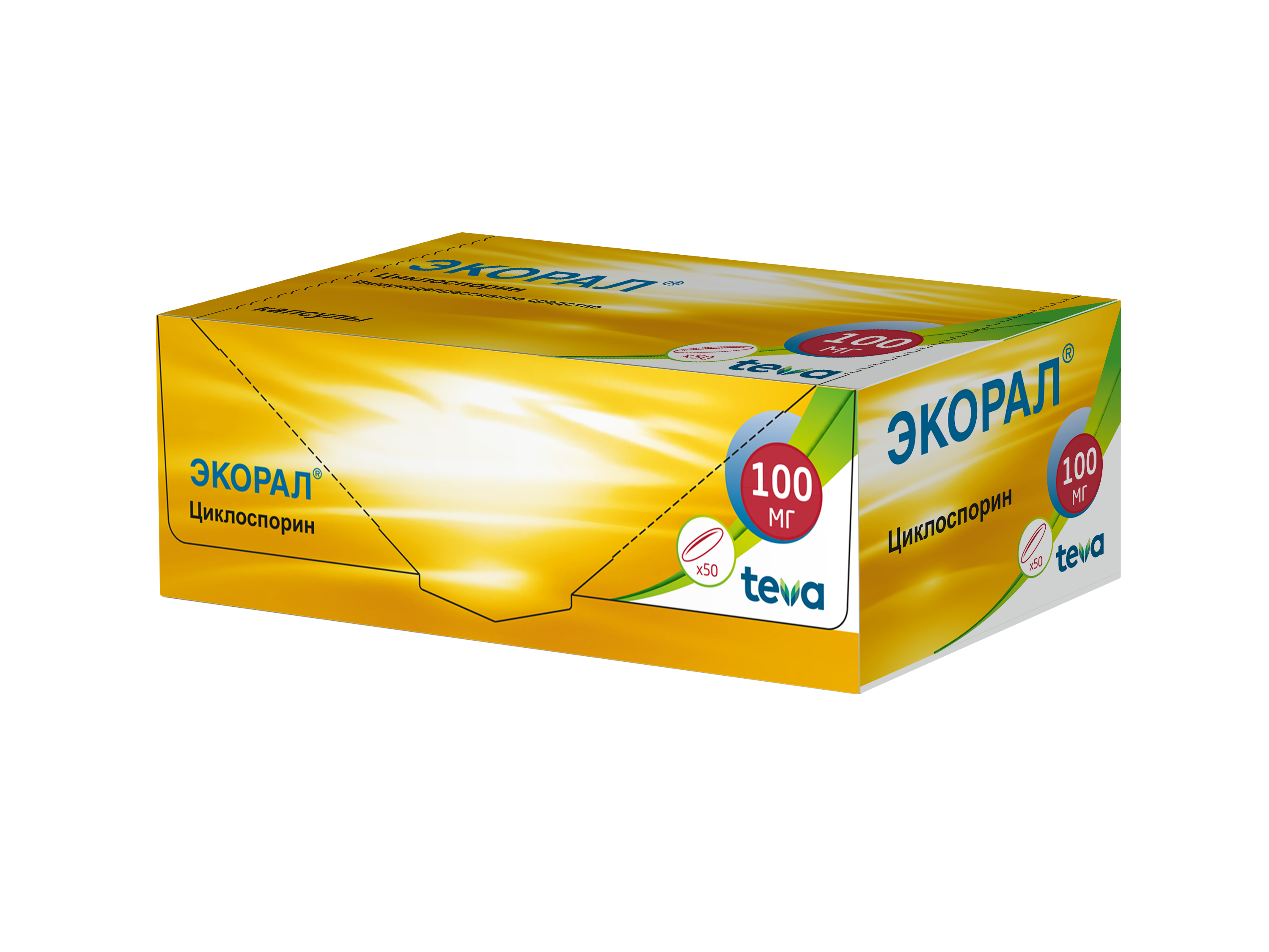 Экорал, 100 мг, капсулы мягкие, 50 шт. фото