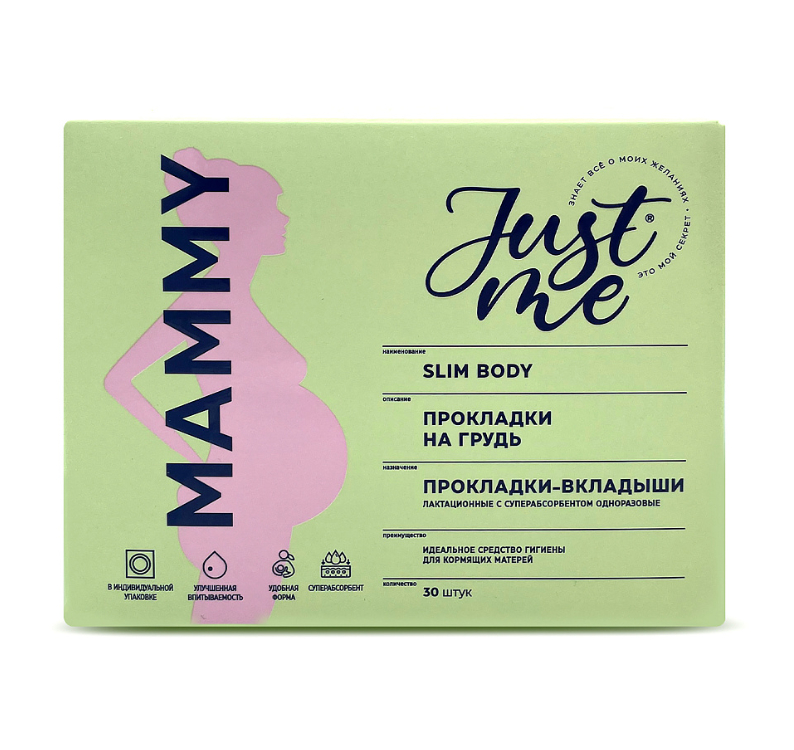 Just me Mammy Прокладки-вкладыши на грудь лактационные, 30 шт, с суперабсорбентом фото