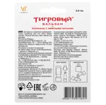 Тигровый бальзам, карандаш, 2.5 мл, 1 шт. фото 4