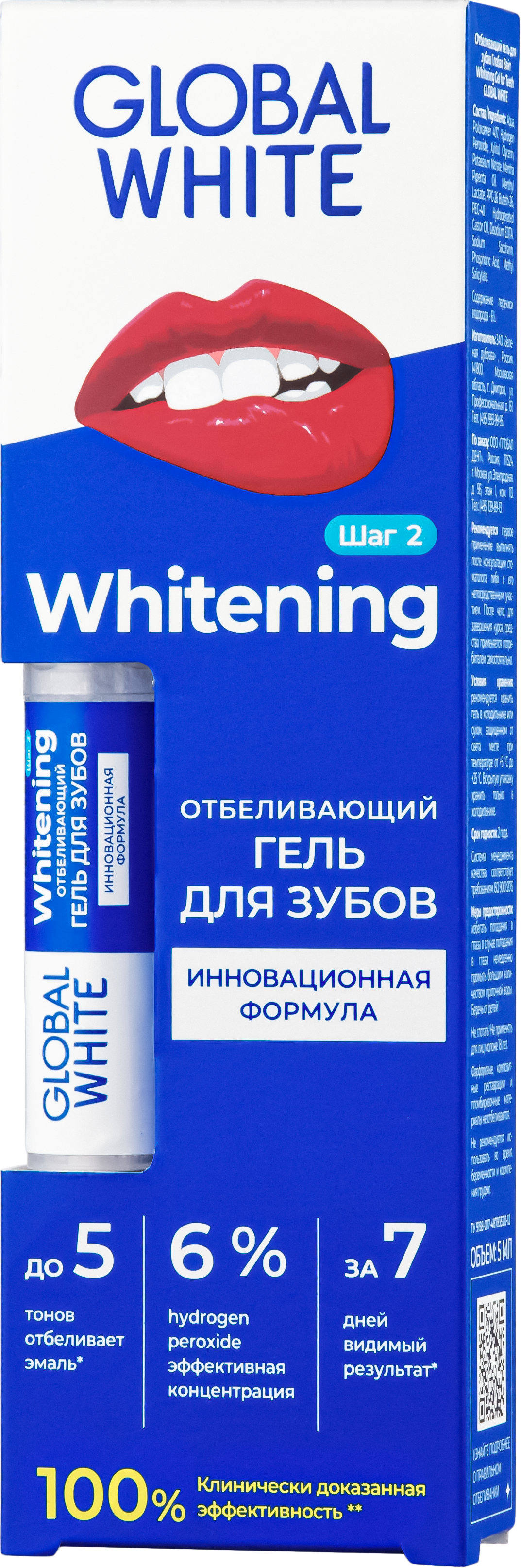 Global White карандаш отбеливающий для зубов, гель, 5 мл, 1 шт. фото