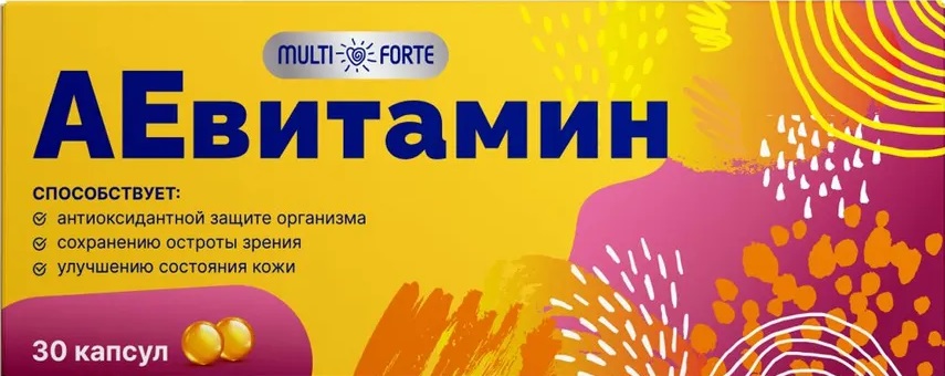 MultiForte АЕвитамин, 200 мг, капсулы, 30 шт. фото