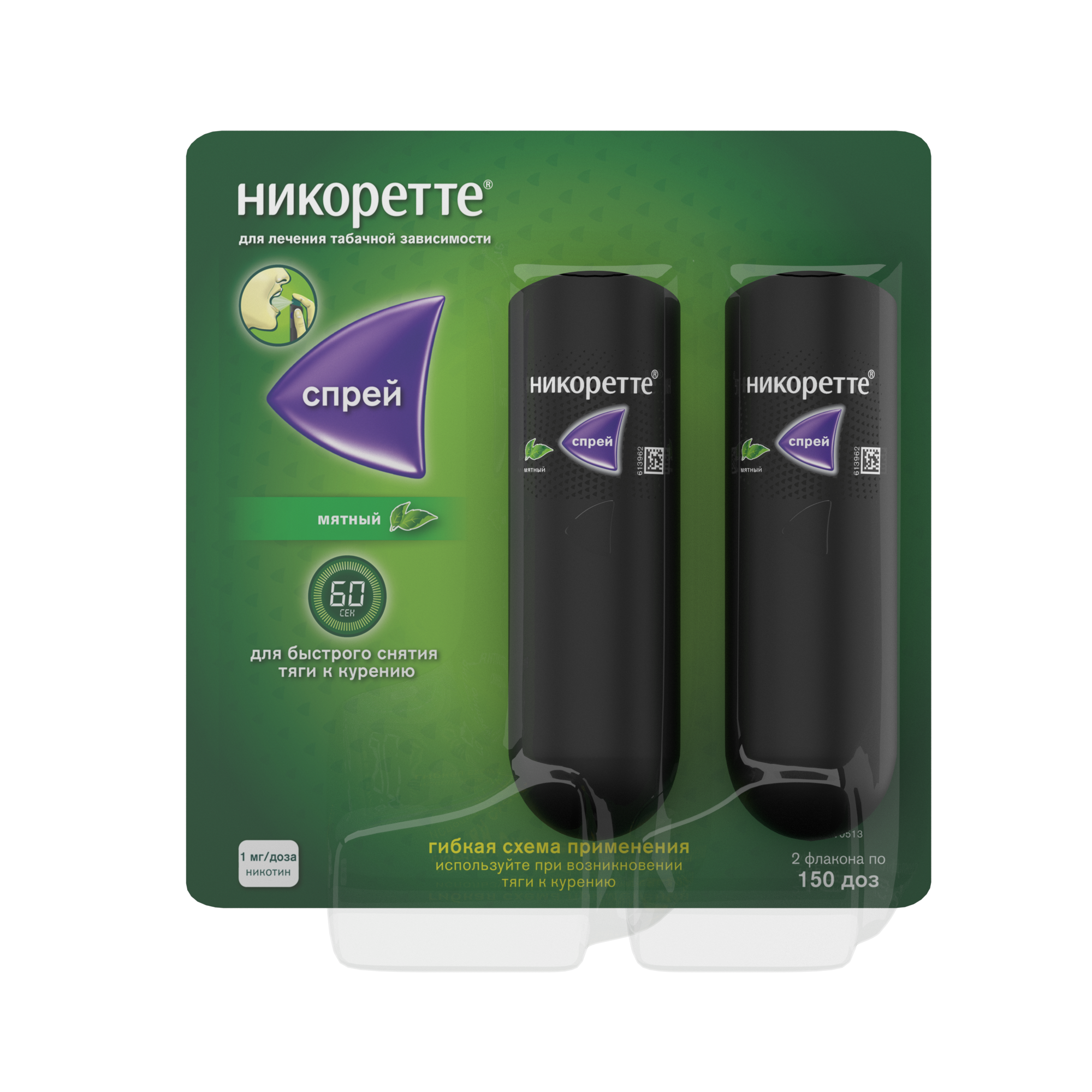 Никоретте, 1 мг/доза, спрей для местного применения дозированный, 13.2 мл, 2 шт, мятный, 150 доз фото