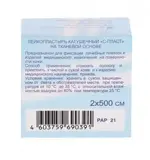 С-Пласт Лейкопластырь фиксирующий катушечный, 2 см х 500 см, пластырь медицинский, 1 шт, белого цвета, тканевая основа фото 2
