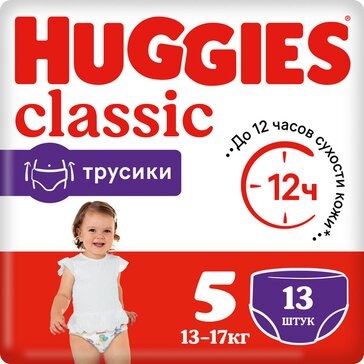 Huggies Classic Подгузники-трусики детские одноразовые, р. 5, 13 шт, 13-17 кг фото