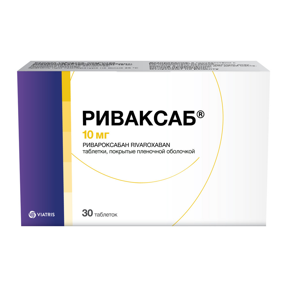 Риваксаб, 10 мг, таблетки, покрытые пленочной оболочкой, 30 шт. фото