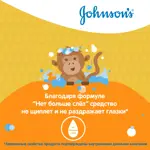 Johnson's Kids детский гель для душа, гель для душа, 300 мл, 1 шт. фото 4
