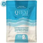 QTem маска тканевая для лица и шеи антивозрастная эффект ботокса, маска для лица, 1 шт. фото
