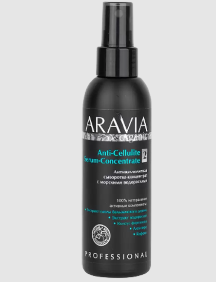 Aravia Organic Антицеллюлитная сыворотка-концентрат, сыворотка-концентрат для тела, 150 мл, 1 шт, с морскими водорослями фото
