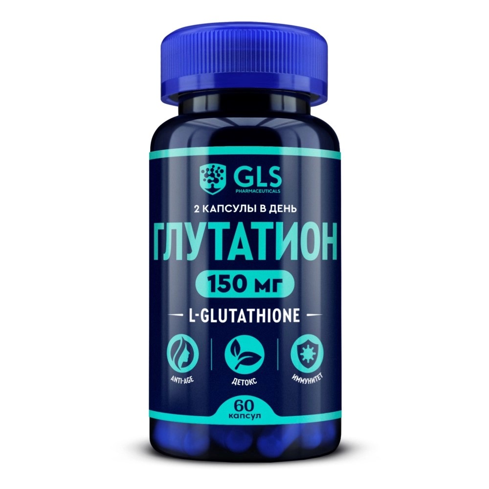 GLS Глутатион, 150 мг, капсулы, 60 шт. фото