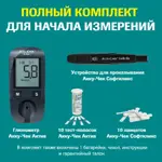 Accu-Chek Active, глюкометр с принадлежностями, 1 шт, в комплекте устройство для прокалывания, 10 ланцетов и 10 тест-полосок фото 3