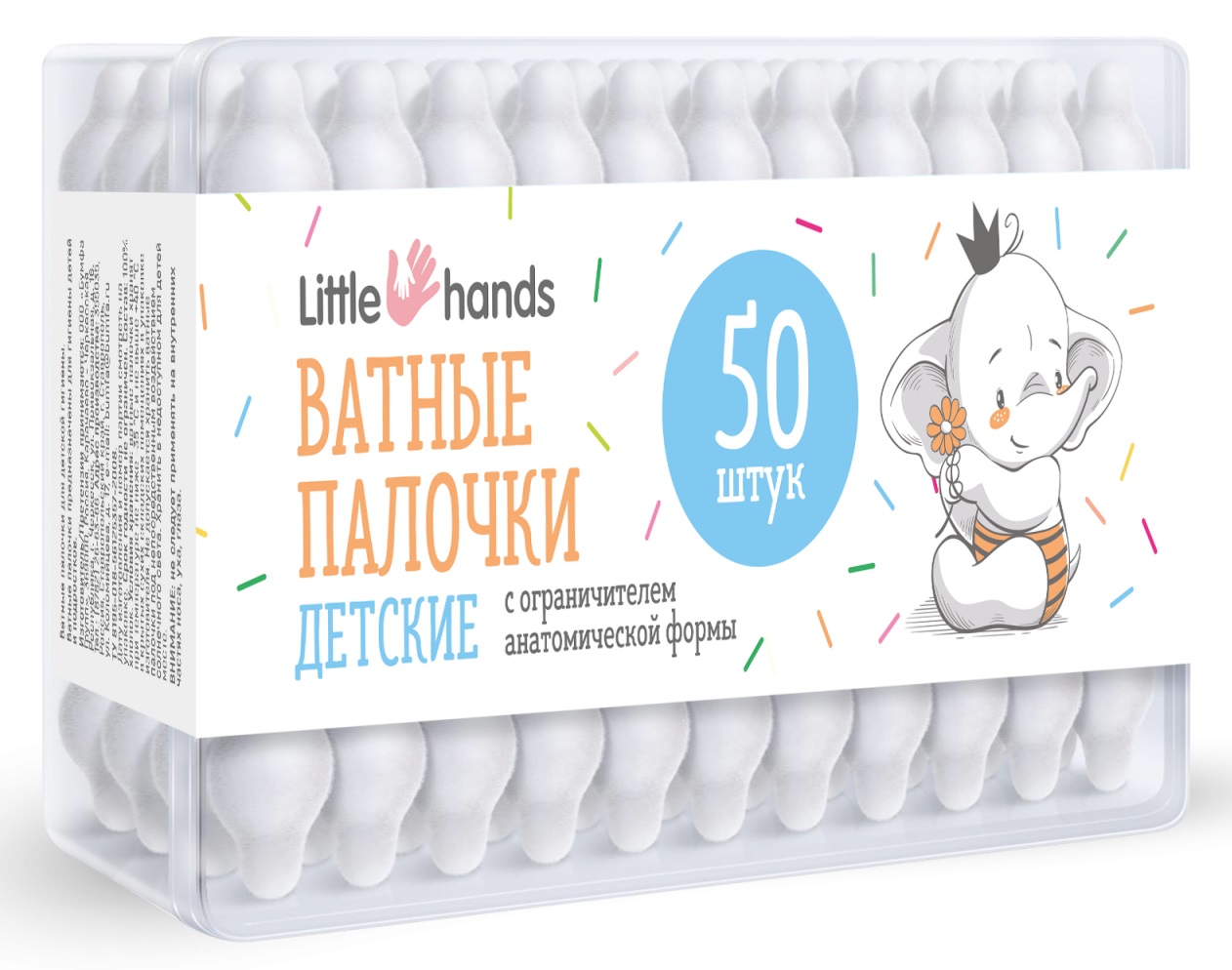 Little hands Ватные палочки детские с ограничителем, ватные палочки в боксе, 50 шт. фото