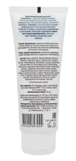 Little hands Крем увлажняющий детский с пантенолом, крем для детей, 75 мл, 1 шт. фото 2