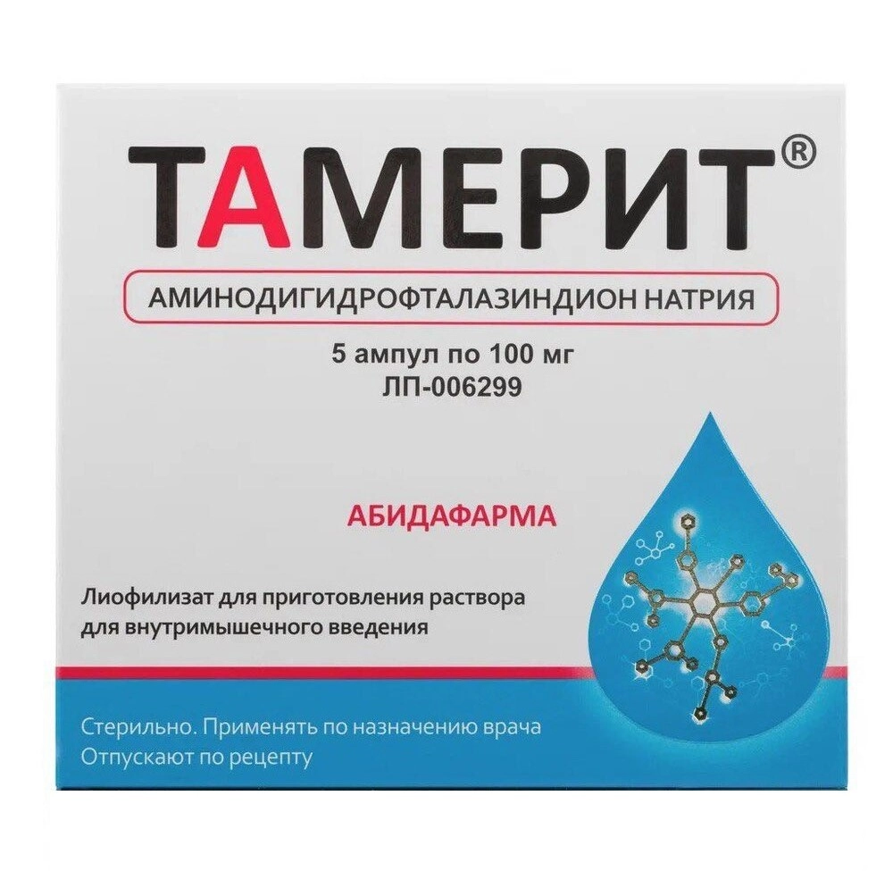 Тамерит, 100 мг, лиофилизат для приготовления раствора для внутримышечного введения, 5 шт. фото