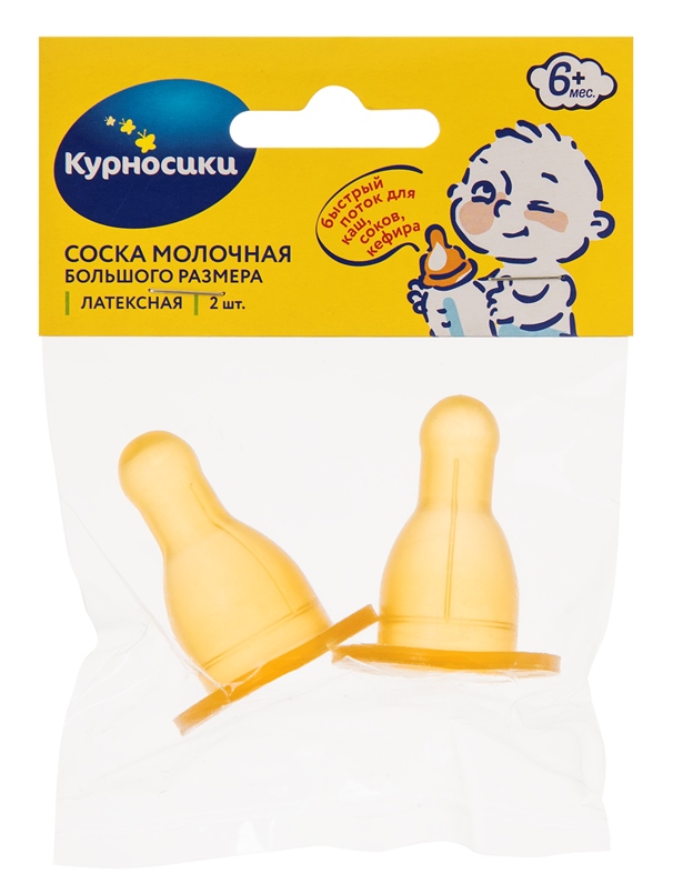 Курносики Соска латексная большого размера для каш с х-образным отверстием, 2 шт, быстрый поток, 6 мес+, арт. 12123 фото